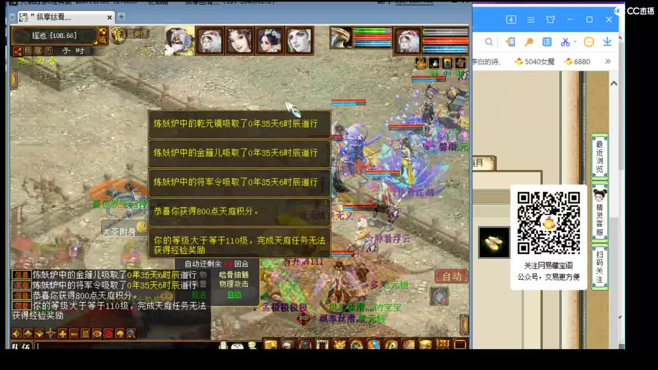 估价配装专业负责的主播 第2段