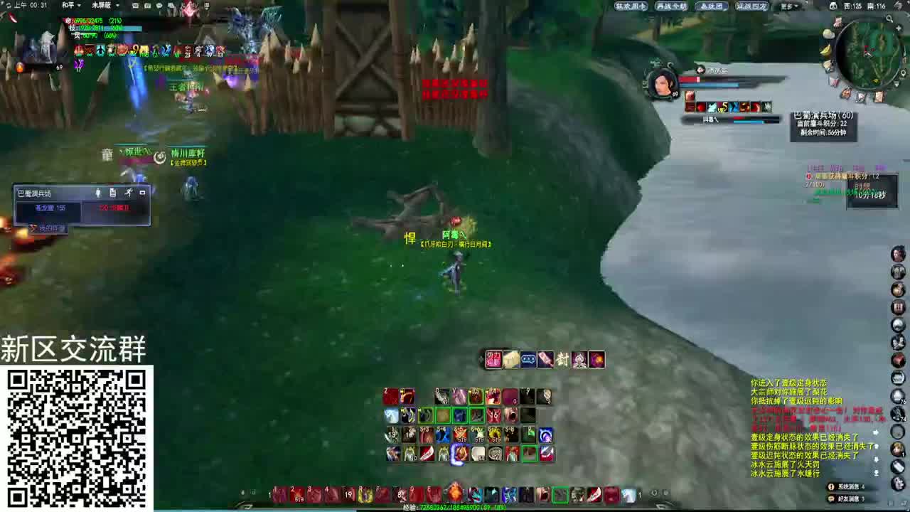 荒火演兵 第3段