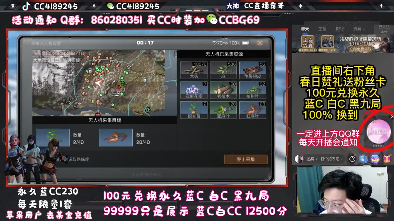 远星是禁飞区 第2段