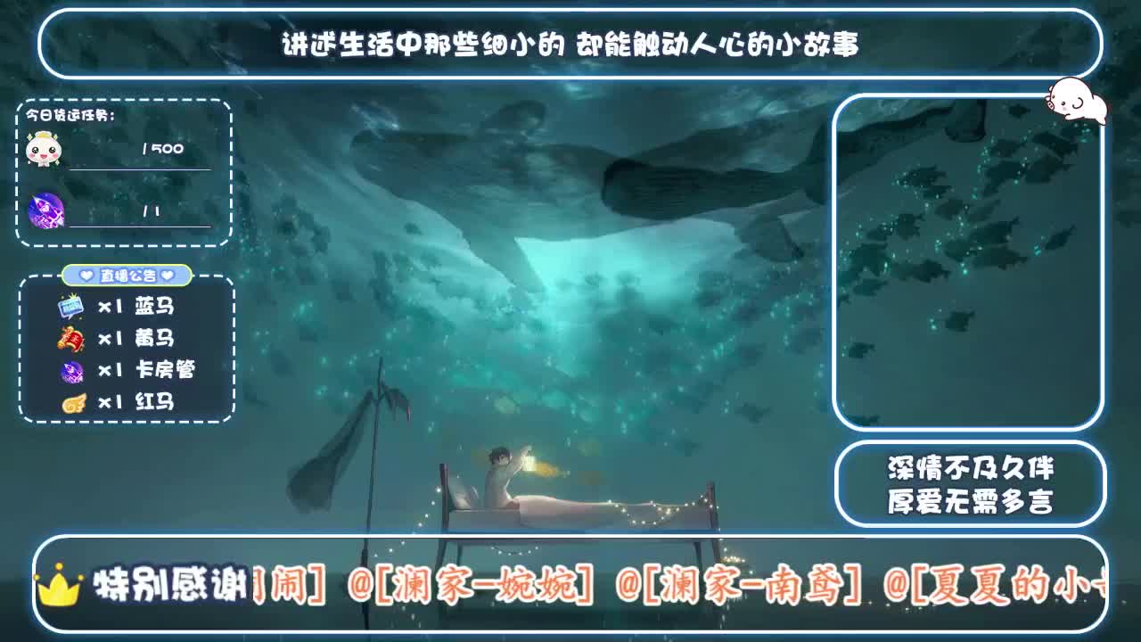倩女好声音（故事电台） 第2段