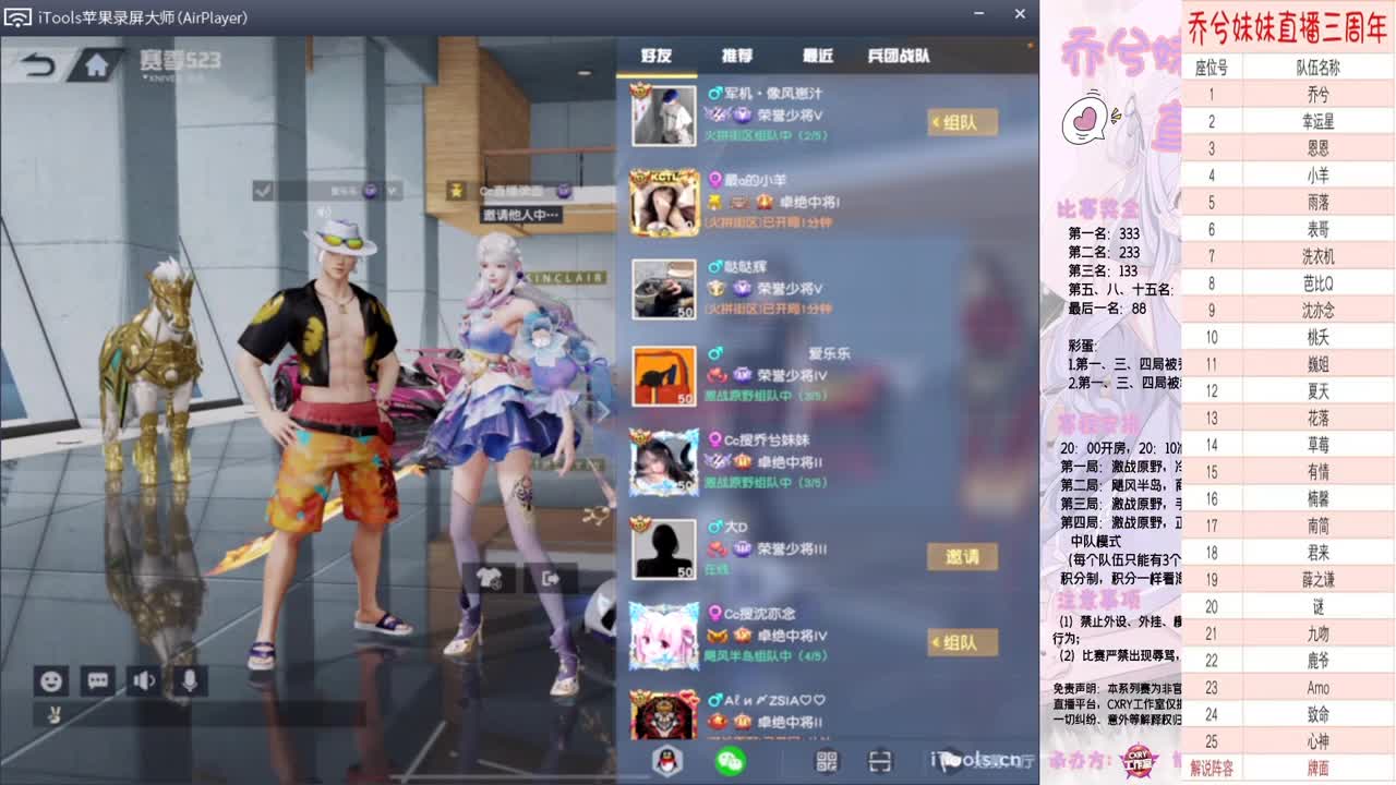 祝:乔兮妹妹三周年快乐鸭//'♥♥ 第1段