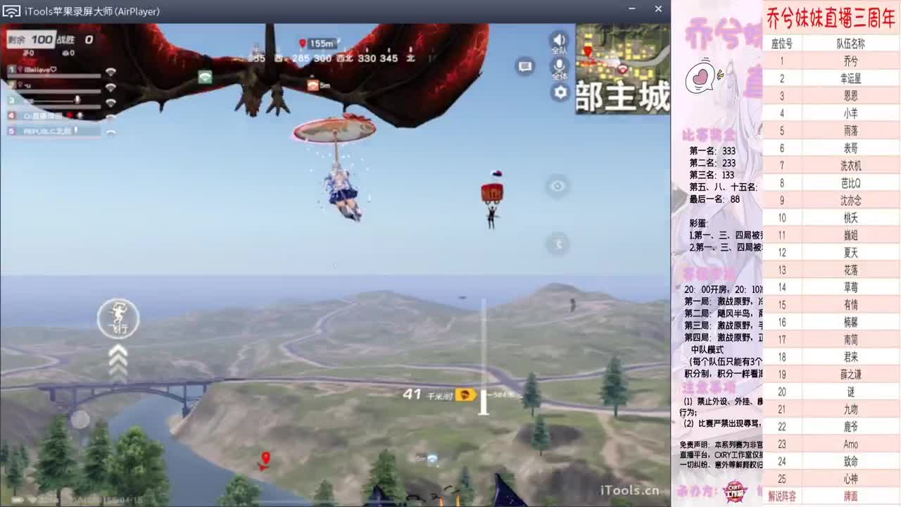 祝:乔兮妹妹三周年快乐鸭//'♥♥ 第2段