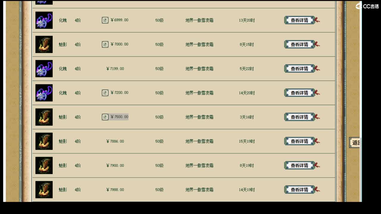 估价配装专业负责的主播