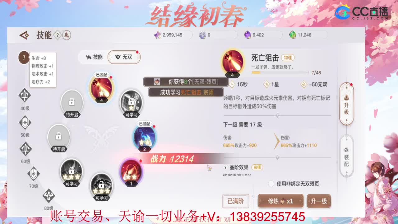 15号新区已开 接全职业神耀 托管 第1段