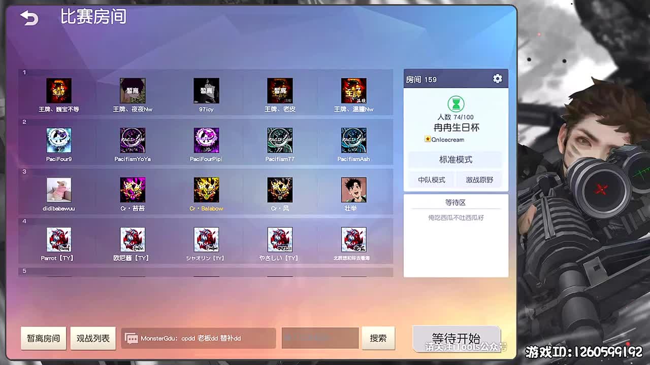 岁岁平安 第2段