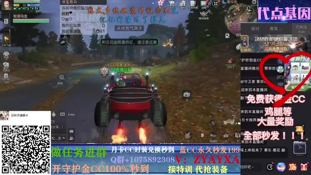抽光盾无人机~樱花装备已齐！ 第2段