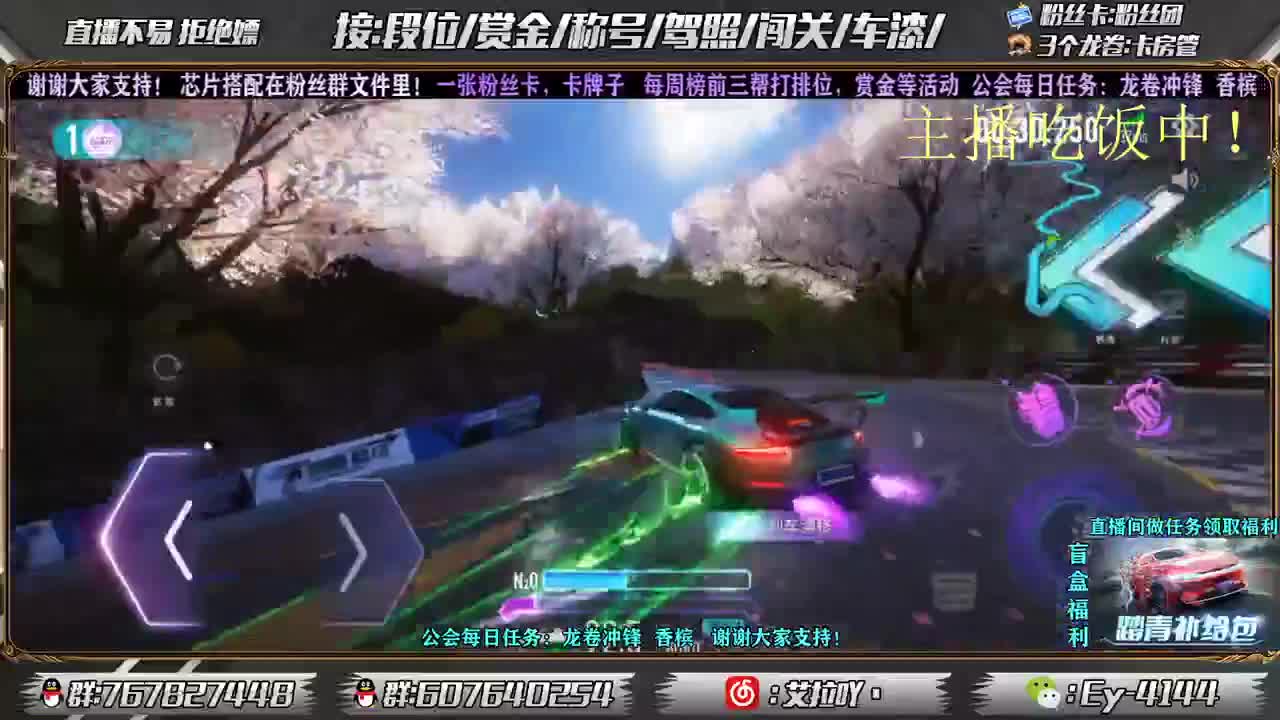 俱乐部赛!! 第2段