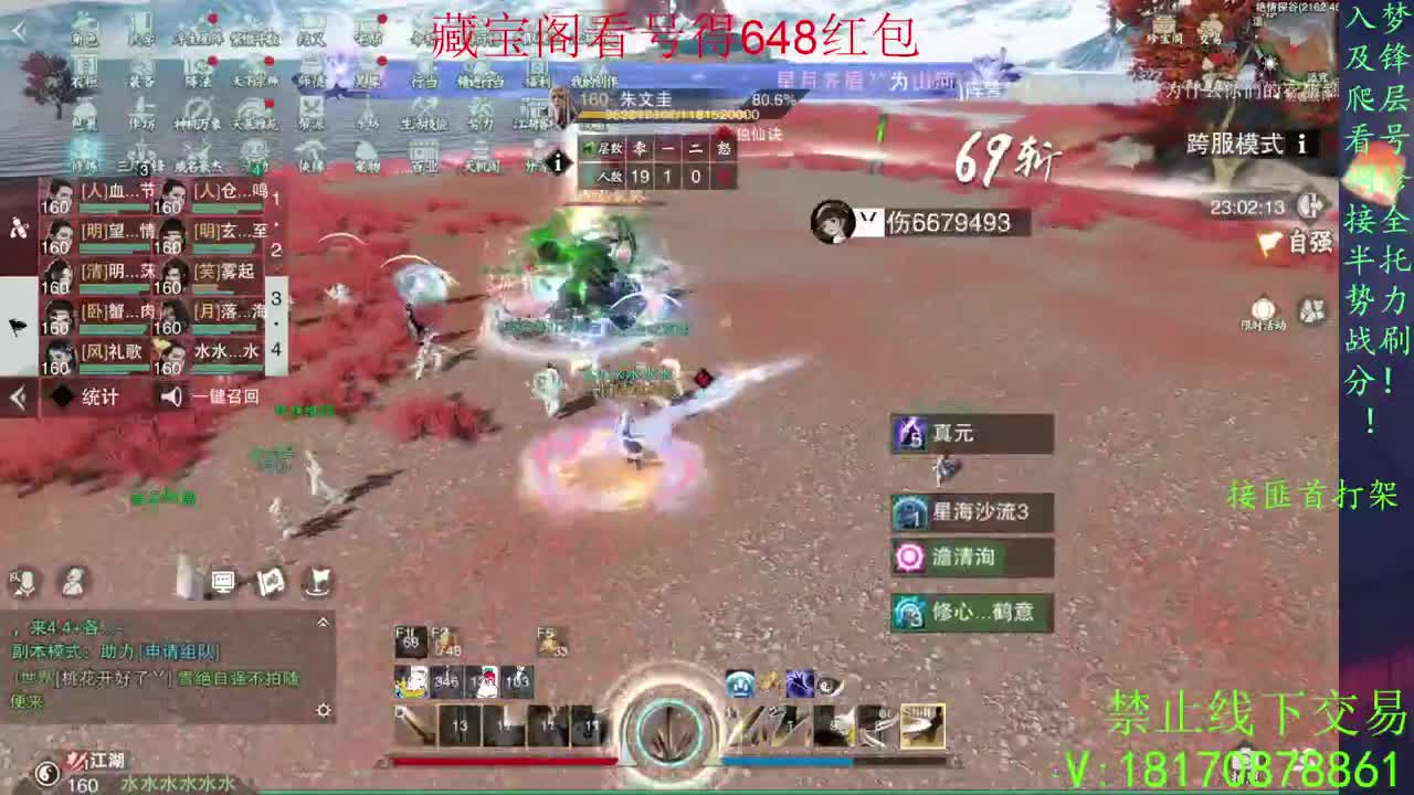 看号滴滴托管滴滴 第2段