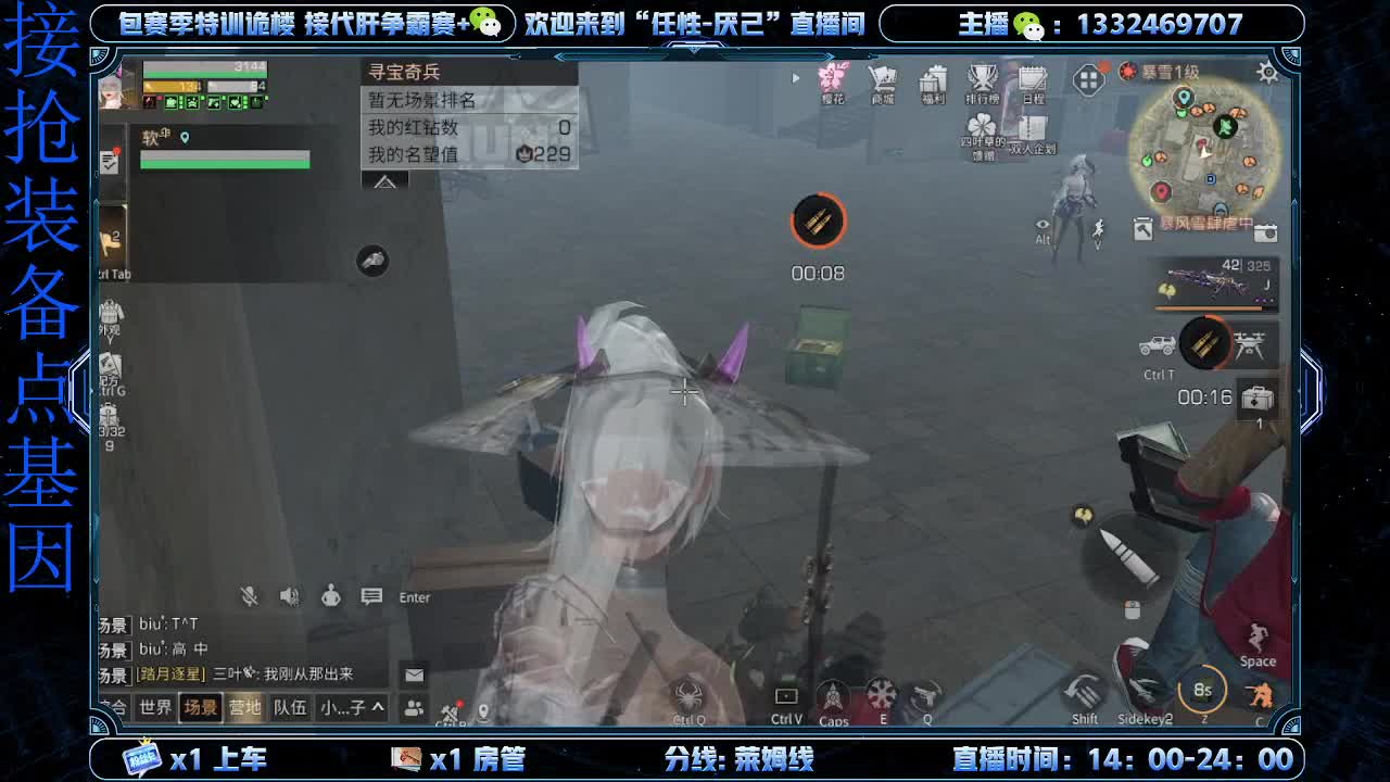 无聊的一天 第2段