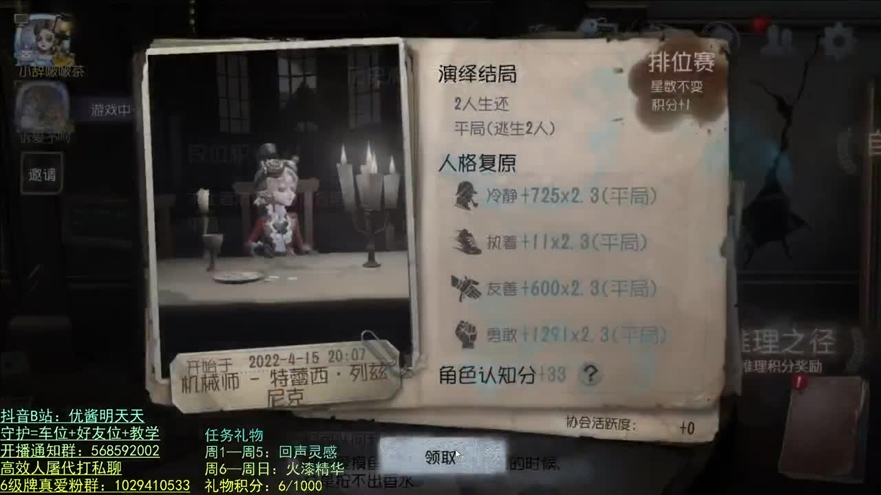 开心不请自来 第1段