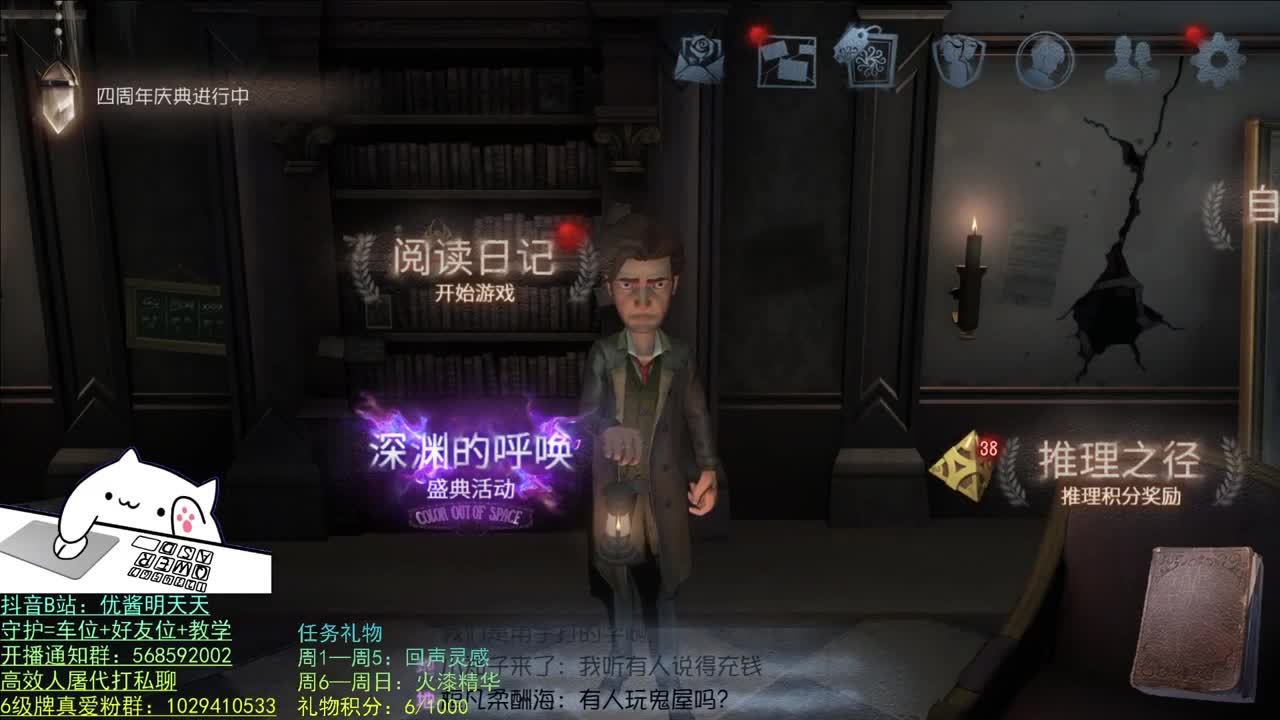 开心不请自来 第2段