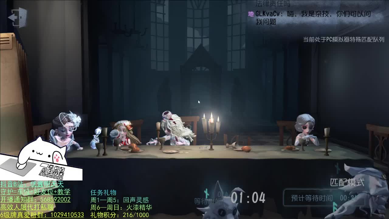 开心不请自来 第3段