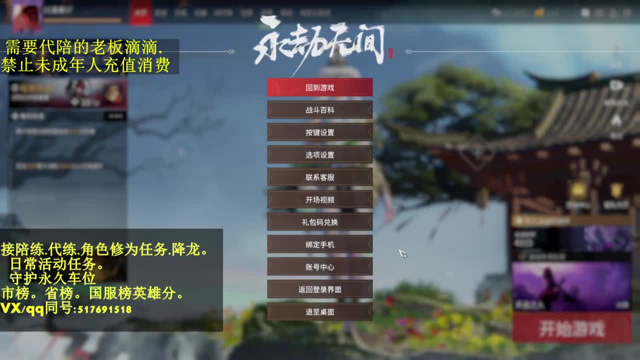 接代,陪.4800修罗局. 第1段