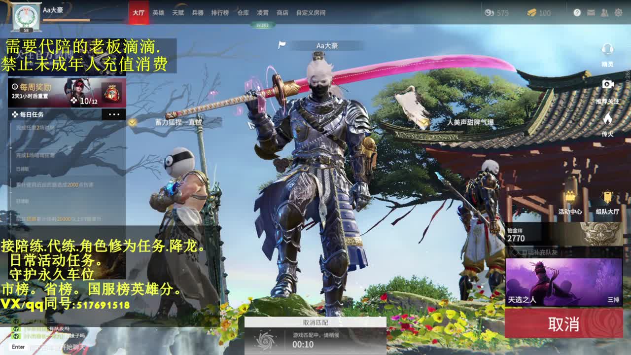 接代,陪.4800修罗局. 第2段