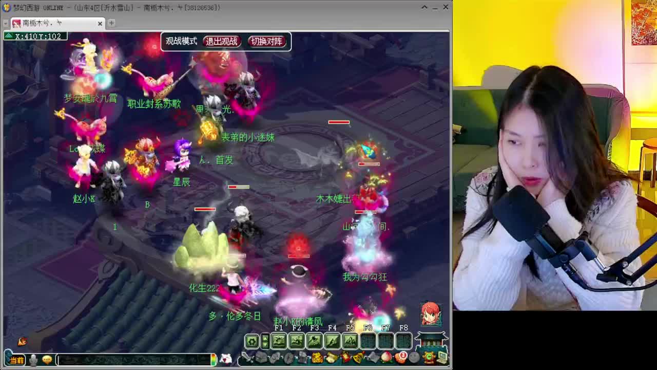 沂水雪山寻冤种 第1段