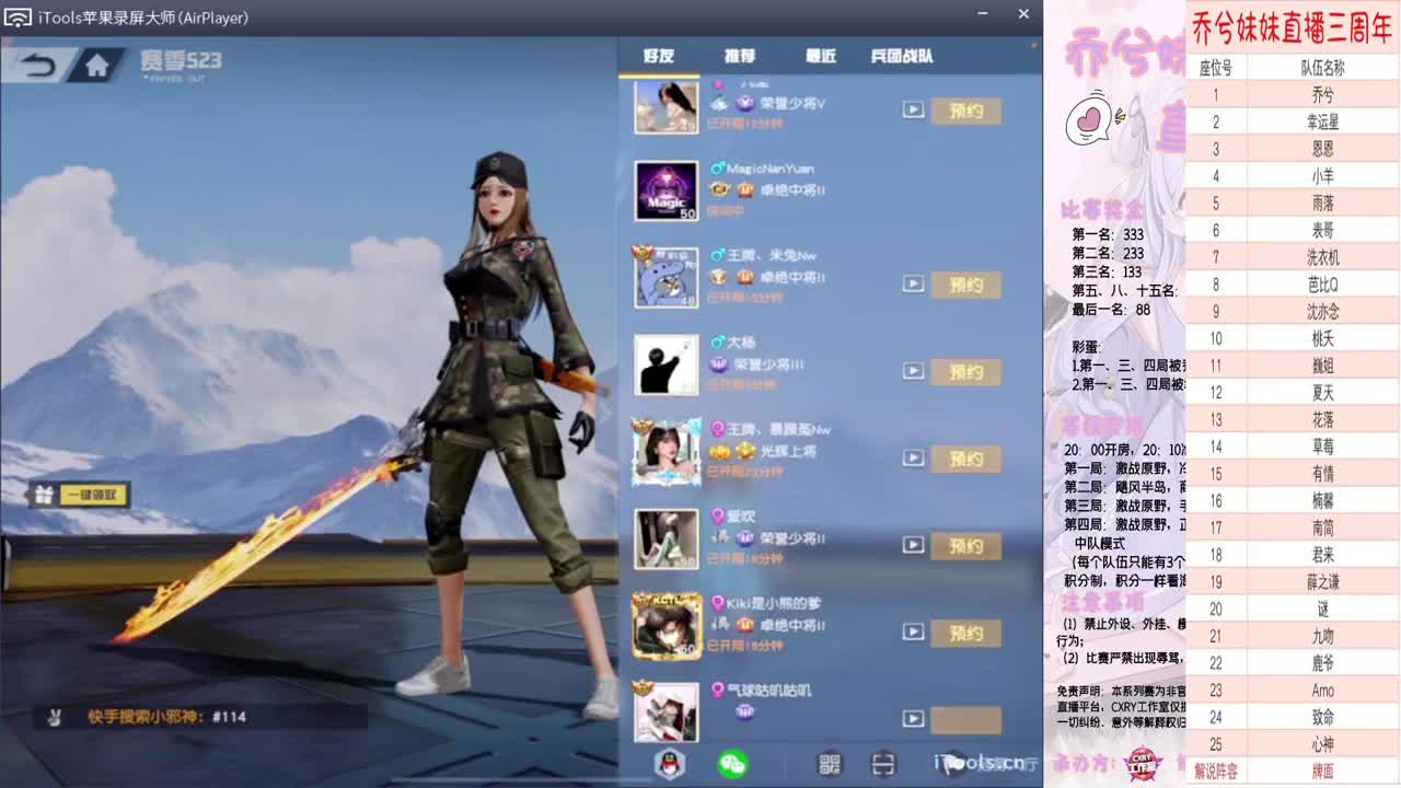 祝:乔兮妹妹三周年快乐鸭//'♥♥ 第2段