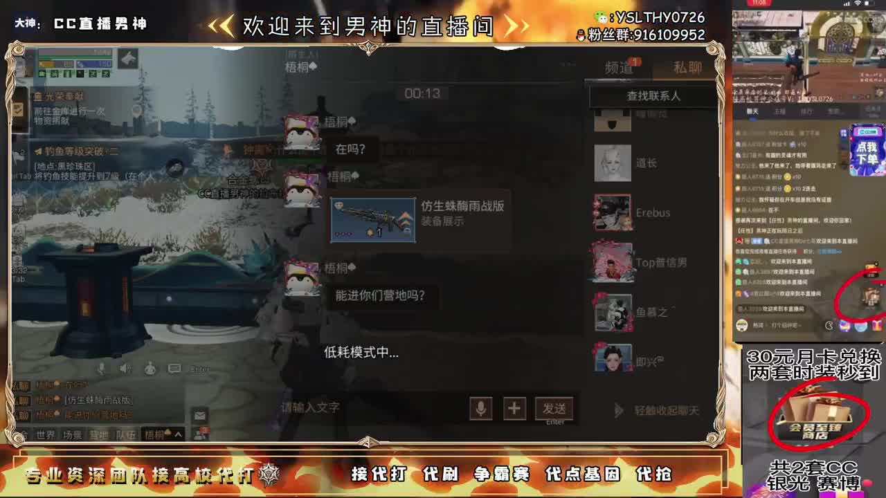 中午好 第1段