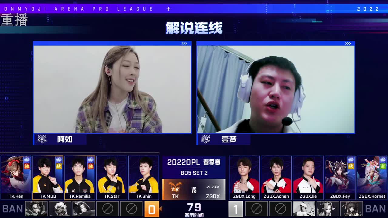 2022OPL春季赛常规赛 第1段
