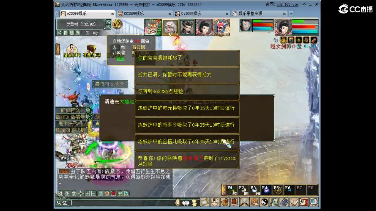 5倍 第1段