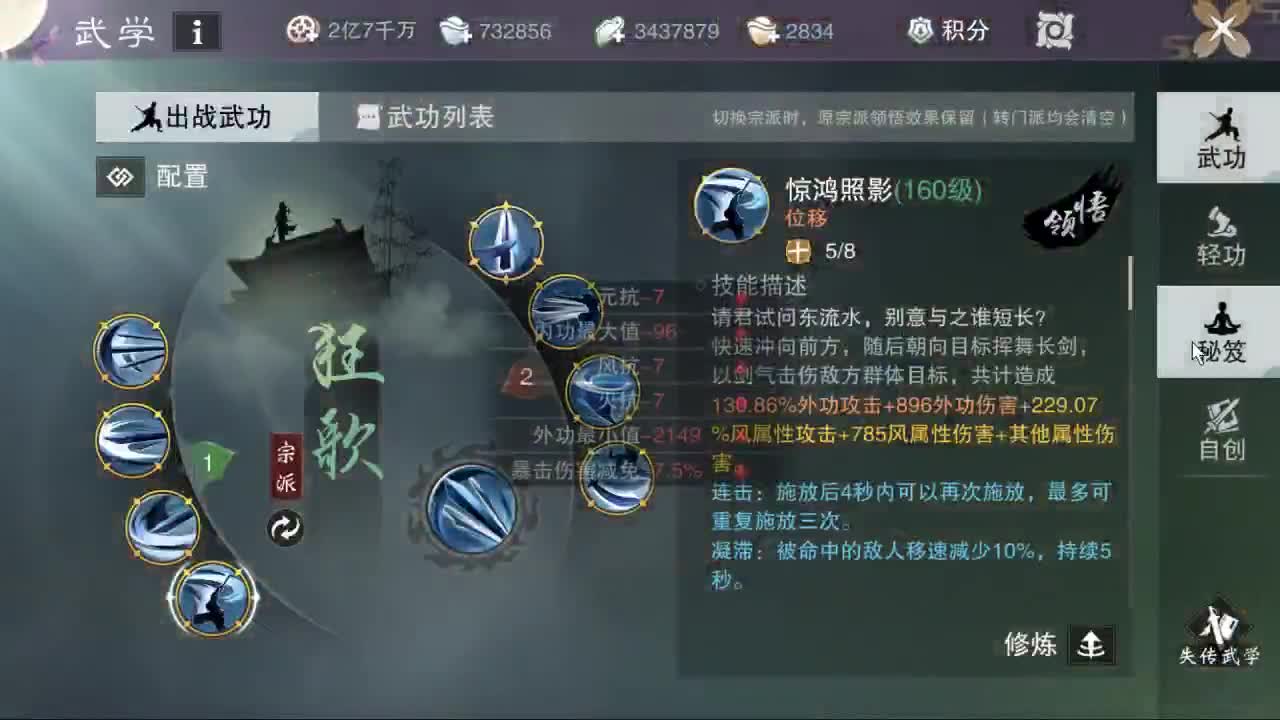 海草草的披风真真真好看捏 第2段