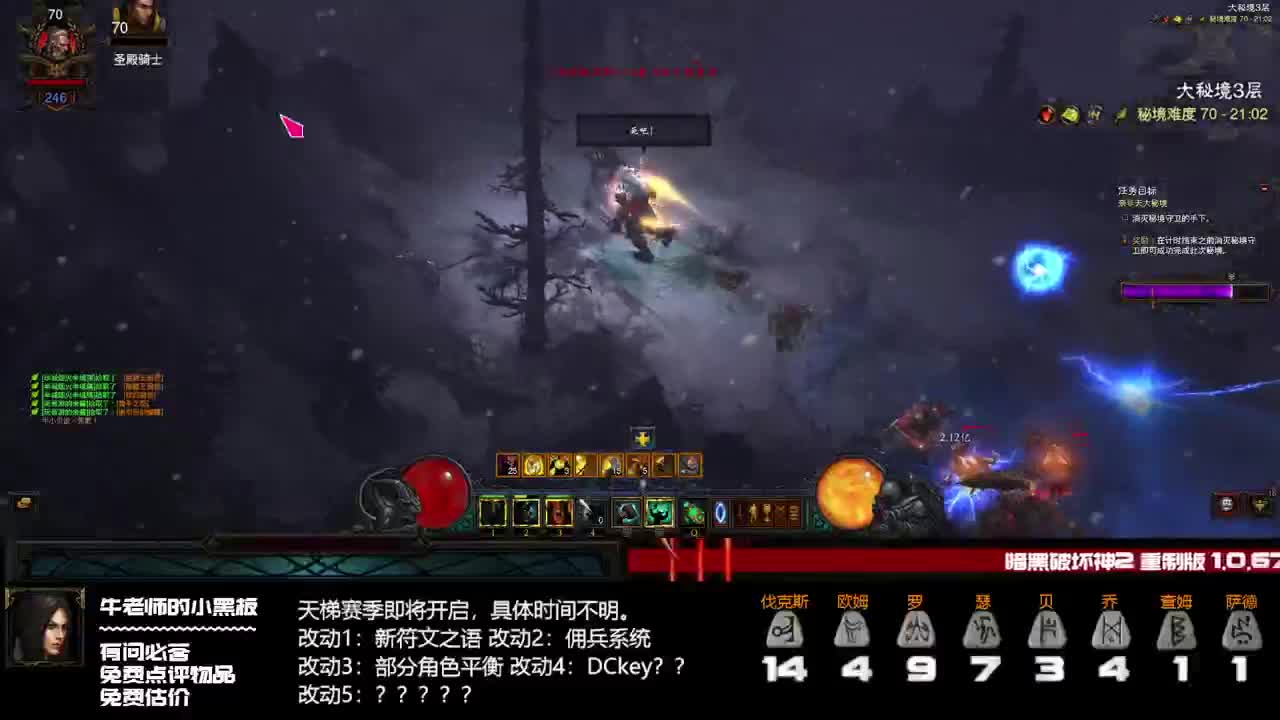 26赛季野蛮人首发开荒 第2段
