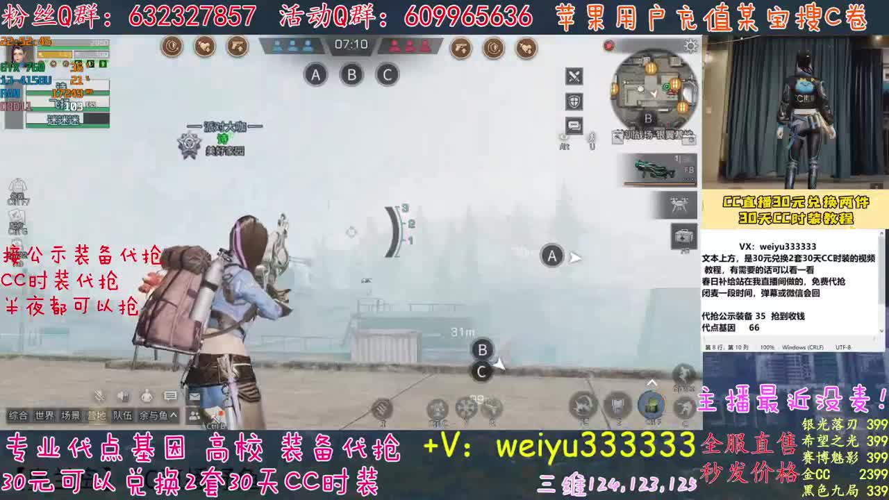 安全稳定代抢公示 第1段