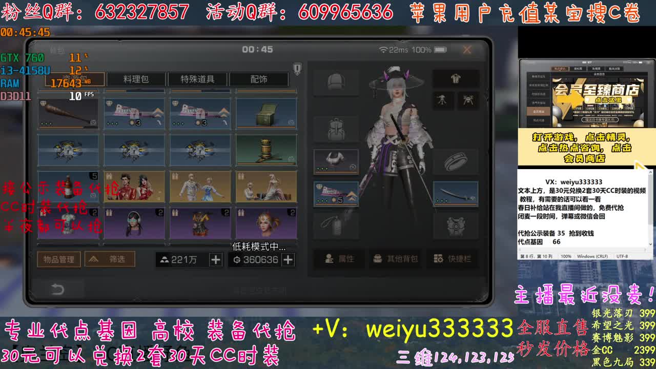 安全稳定代抢公示 第2段