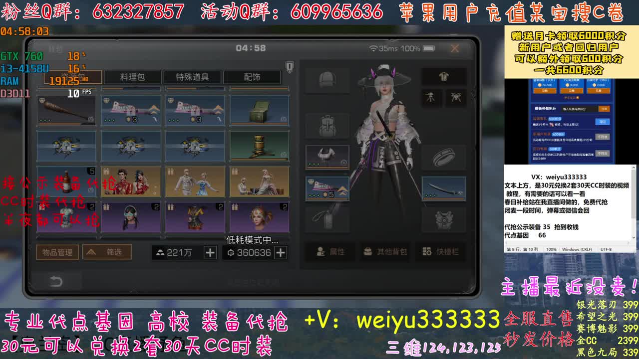 安全稳定代抢公示 第3段