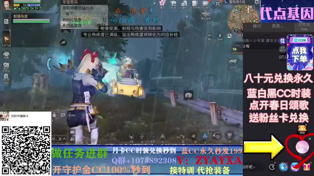 抽光盾无人机~樱花装备已齐！ 第2段