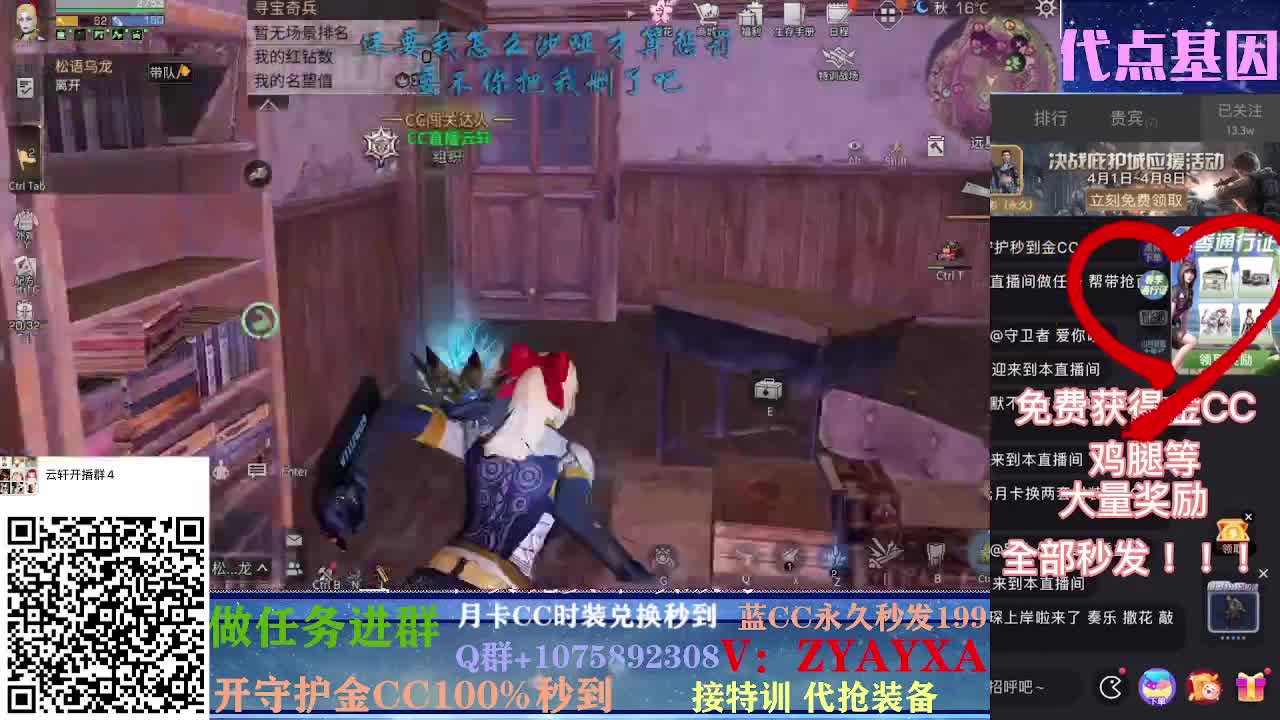 抽光盾无人机~樱花装备已齐！ 第3段