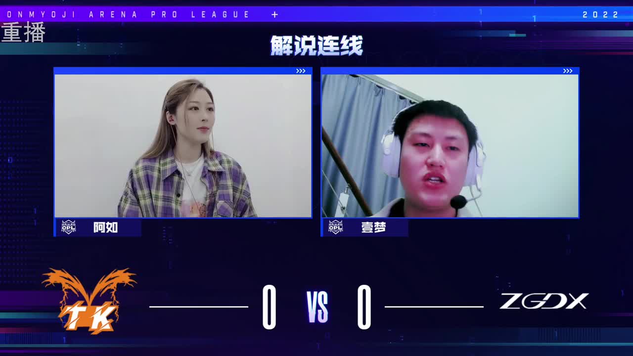 2022OPL春季赛常规赛 第2段