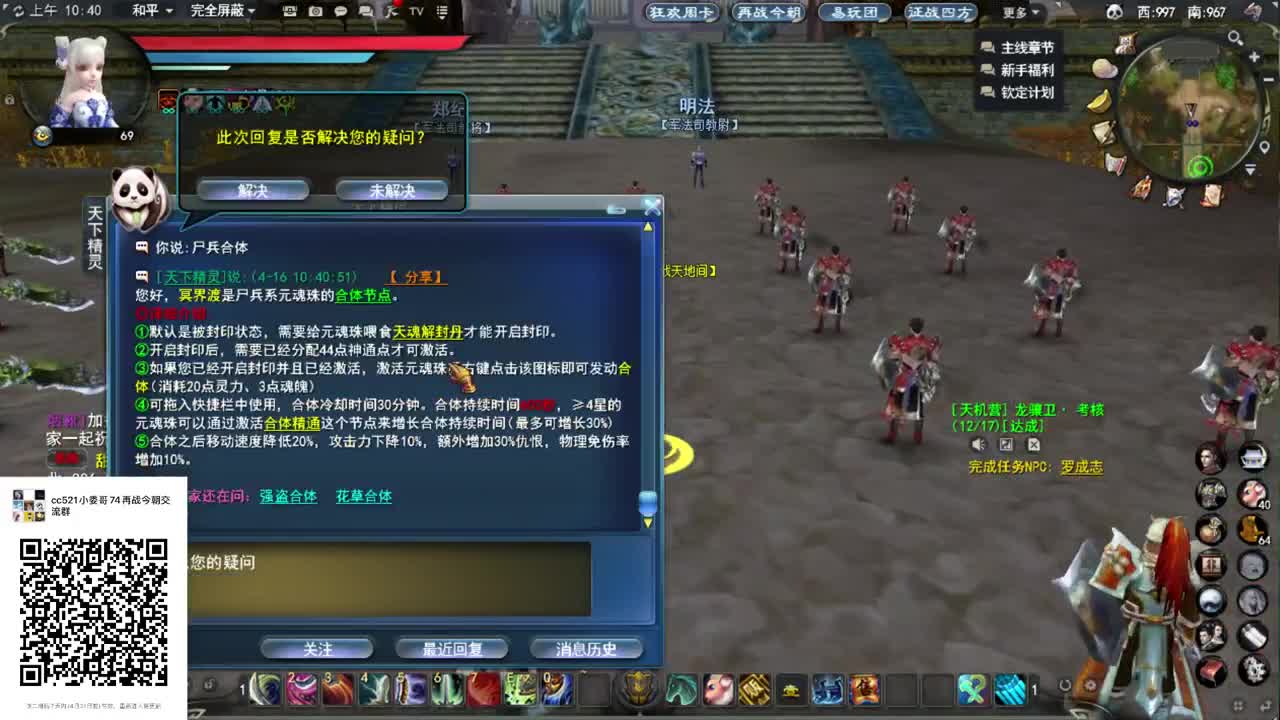 周六咯