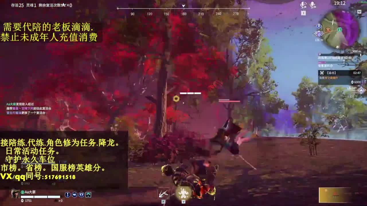 接代,陪.4800修罗局. 第2段
