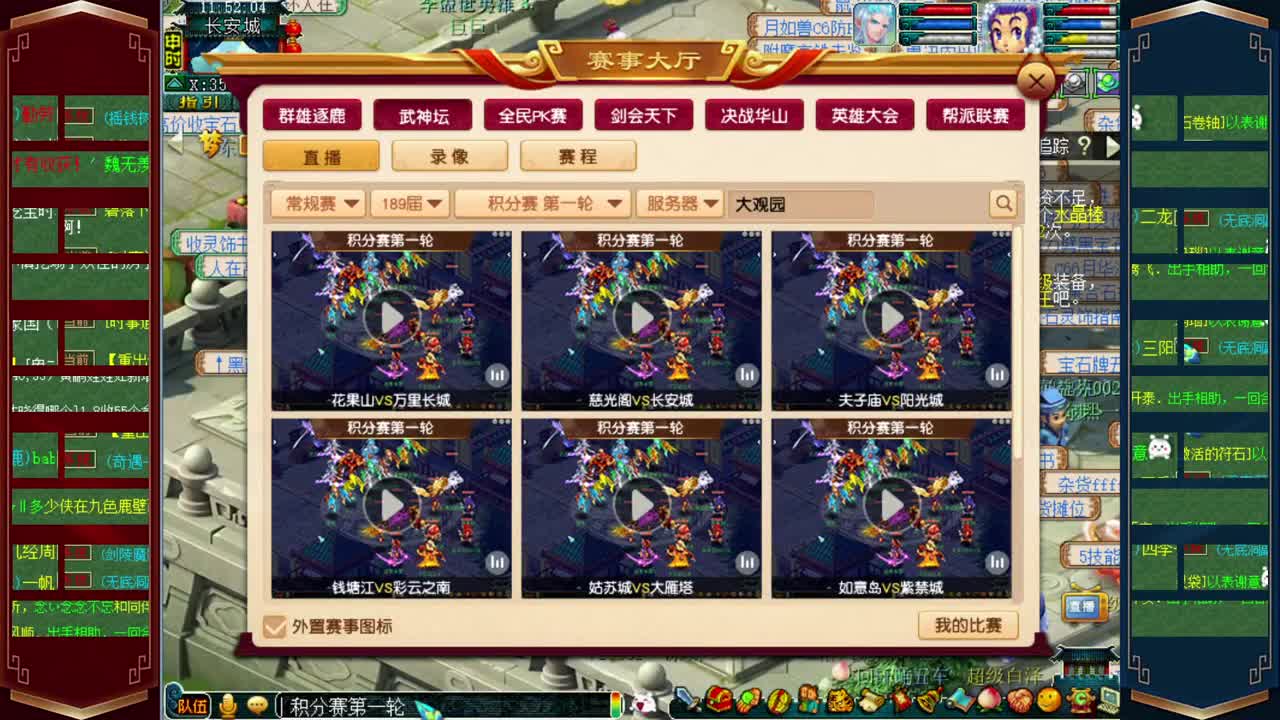 189联武神坛积分赛