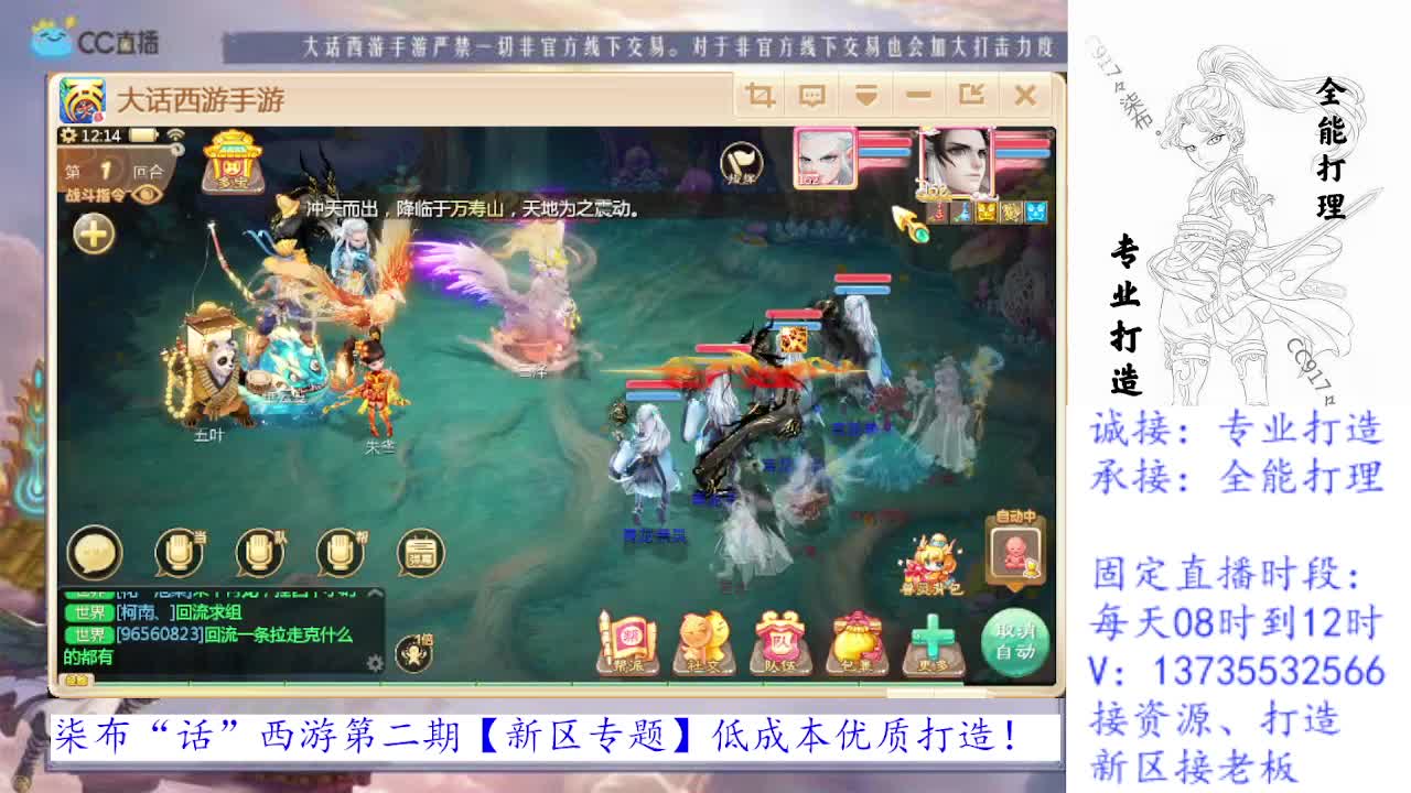 接所有！专业新区打造！全能打理！ 第2段