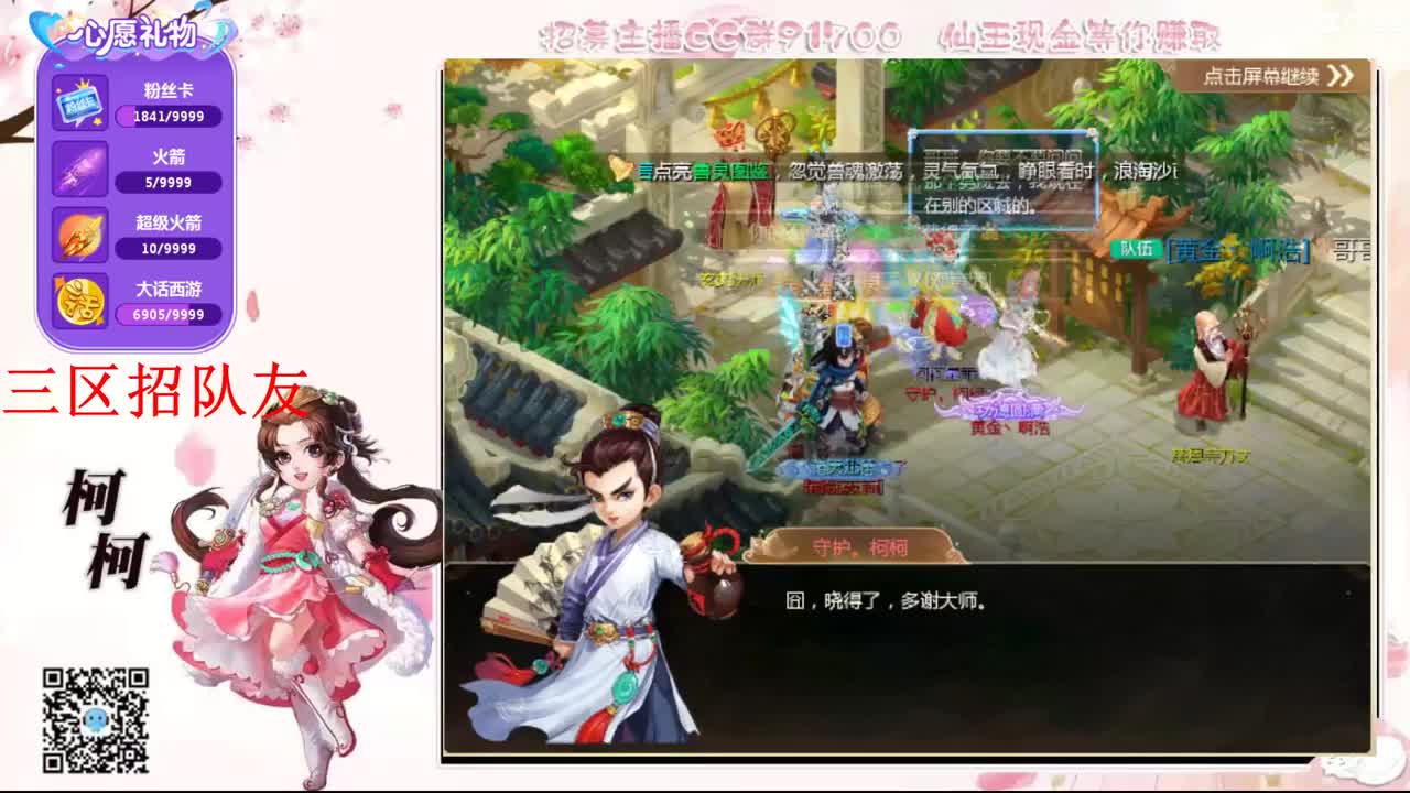 来泡茶吖~~ 第1段