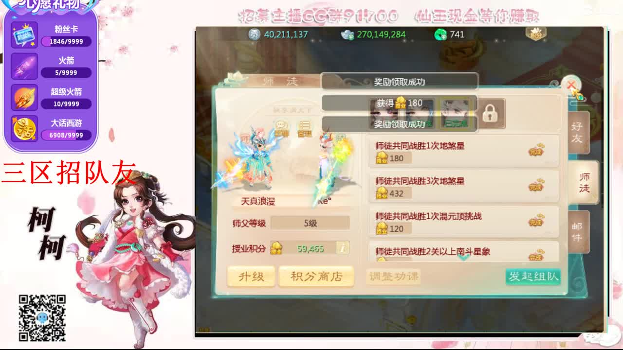 来泡茶吖~~ 第2段