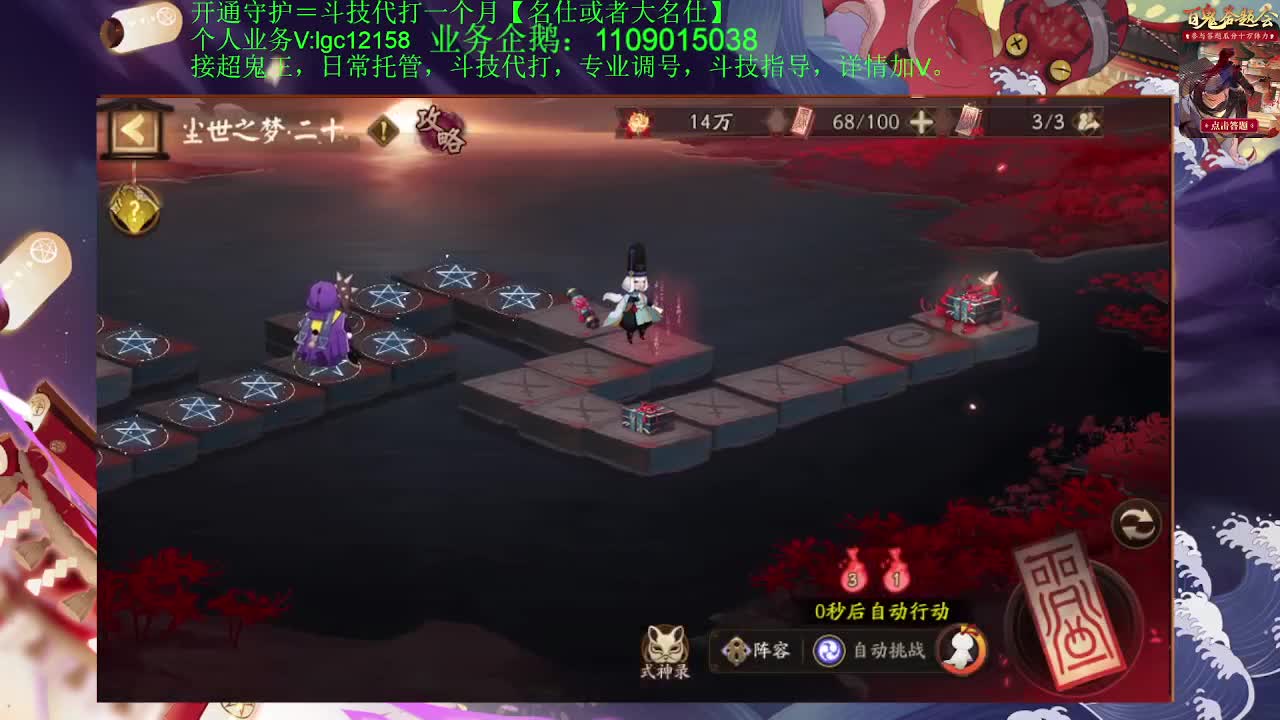 开始咸鱼，接斗技调号托管