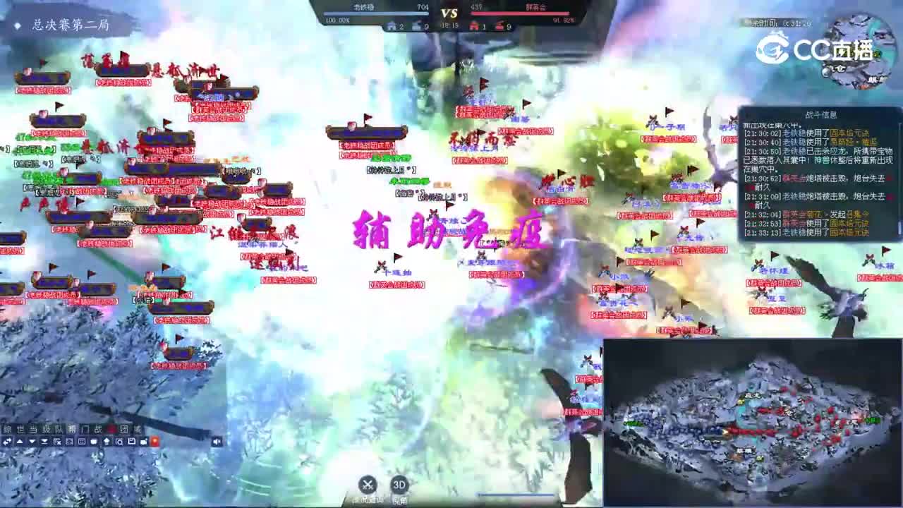 群英会VS老铁稳2