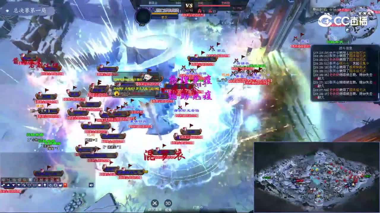 群英会VS老铁稳