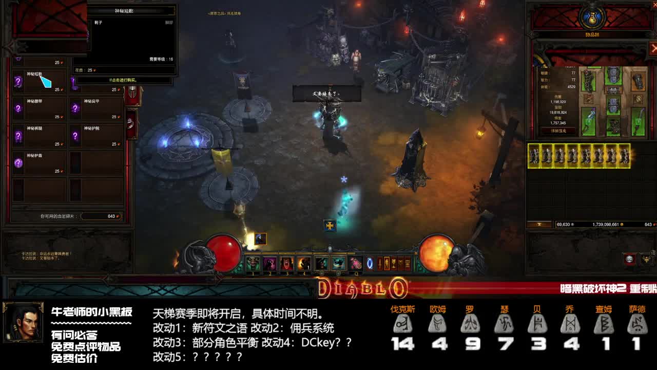 26赛季开荒：回响石真难爆 第1段