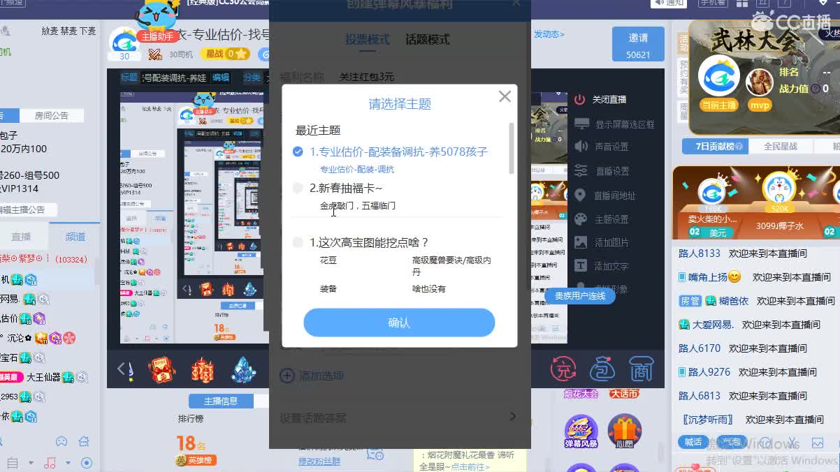 惜红衣-专业估价-找号配装调抗-养娃 第1段