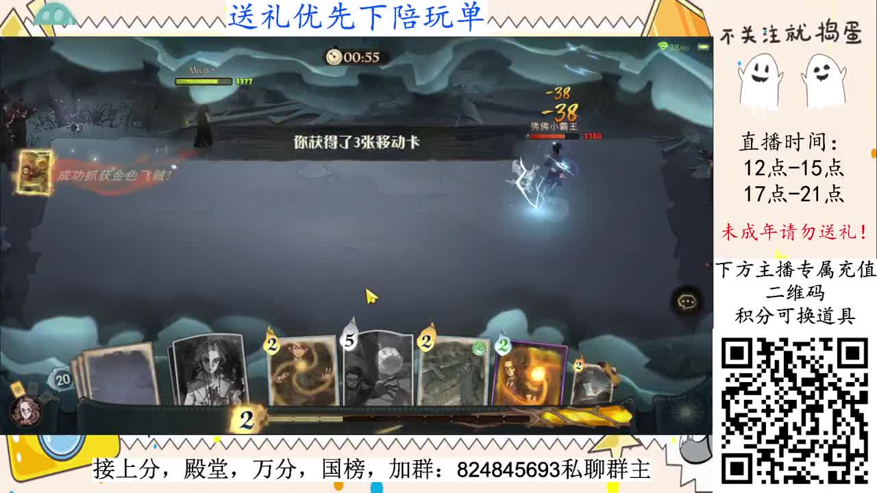 国榜上分，看看新卡 第1段