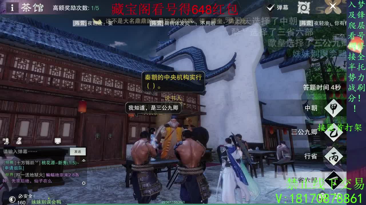 看号滴滴托管滴滴 第2段