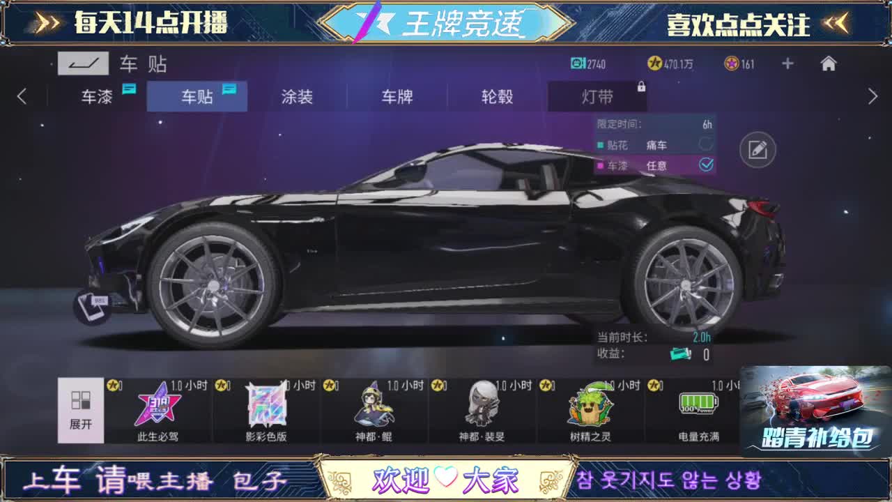 王牌竞速-(招主播) 第1段
