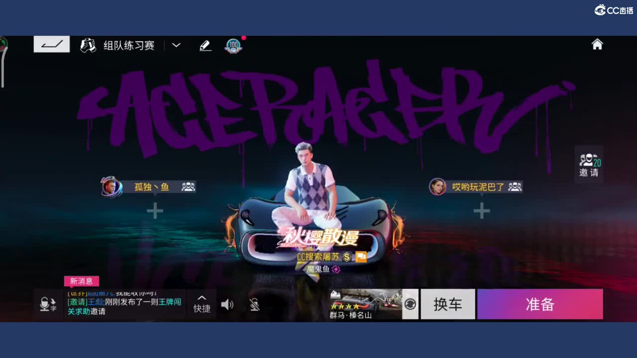 都有  预约车神杯抽车 第1段