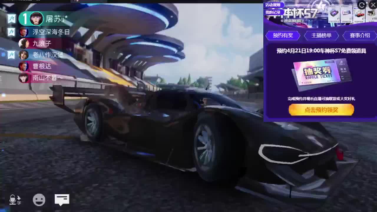 都有  预约车神杯抽车 第2段