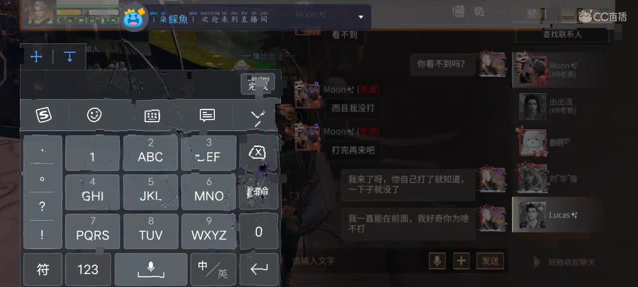 跟我一起快乐的砍树