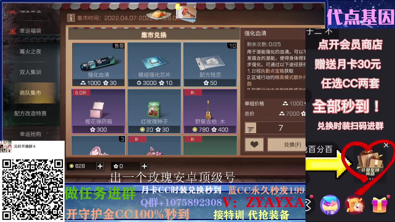 秋日远星大战！ 第1段