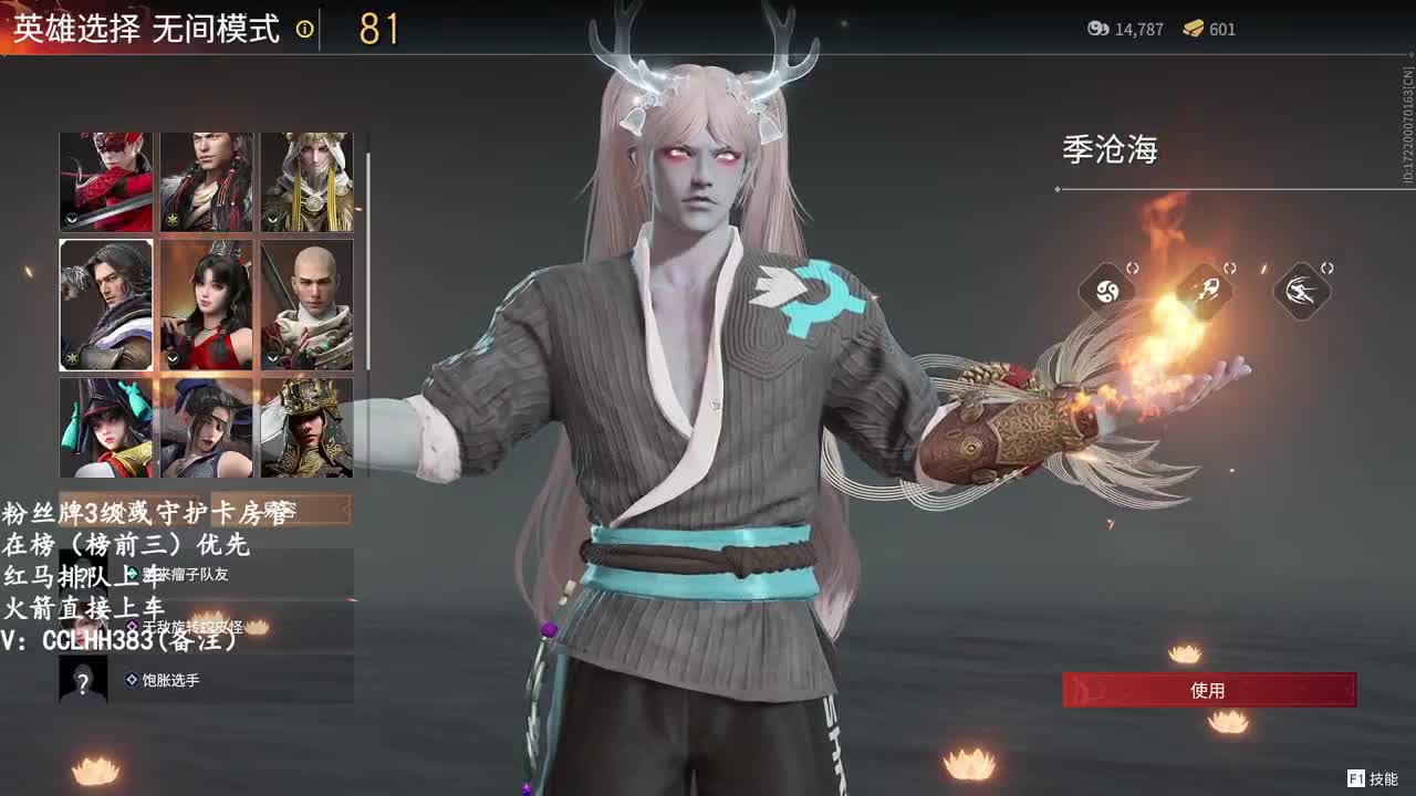 沉浸式直播 第1段